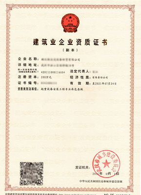 建筑施工安全生產(chǎn)許可證價格與服務熱線指南