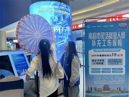 補充工傷保險宣傳活動來襲 為您的職場安全加把鎖